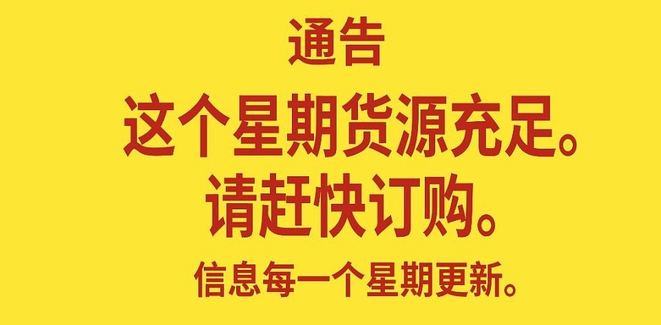 通告是每一个星期上传最新消息